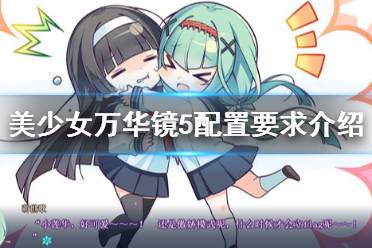 美少女萬華鏡2攻略秘籍大全