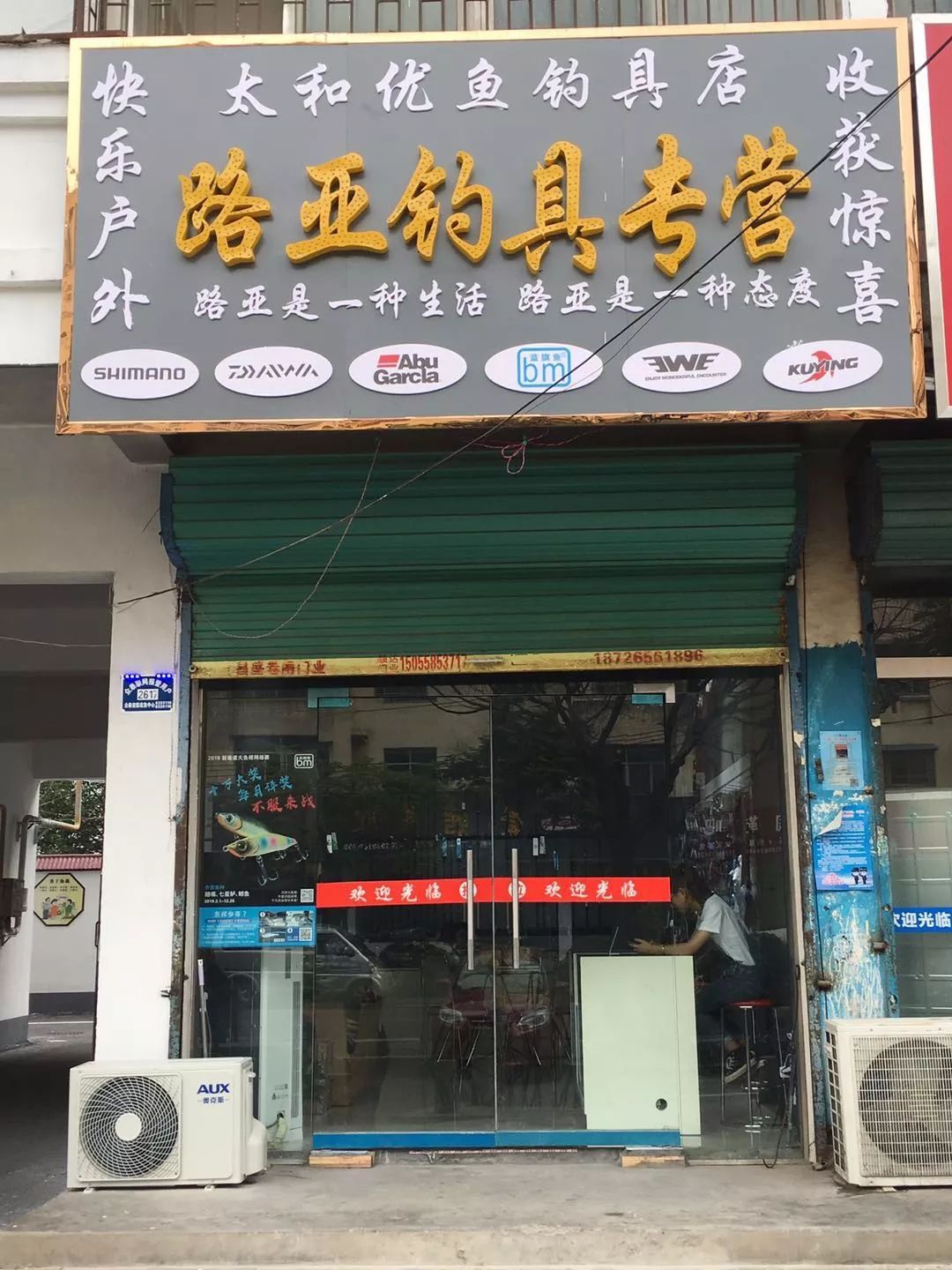 武漢路亞專賣店，路亞文化的獨(dú)特魅力探索