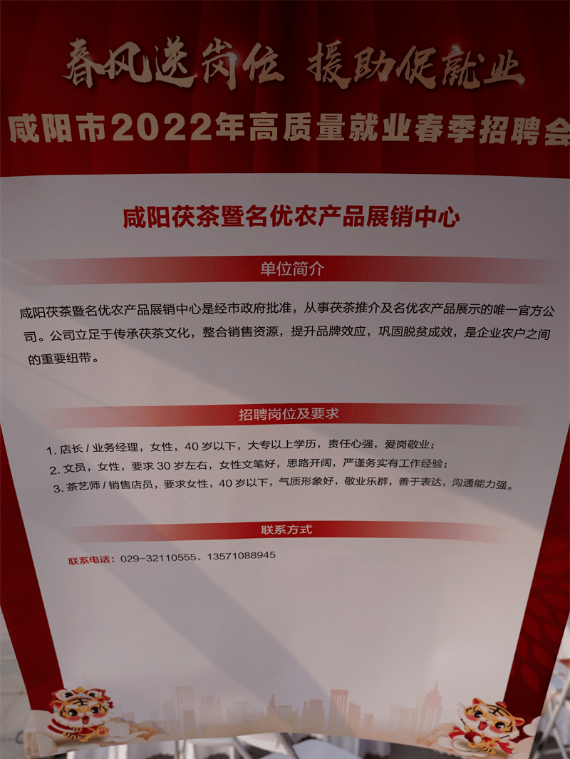 咸陽(yáng)最新招聘動(dòng)態(tài)，攜手共創(chuàng)未來(lái)發(fā)展機(jī)遇