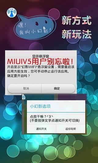 幻影WiFi最新版5.0，技術(shù)與用戶體驗的完美結(jié)合探索