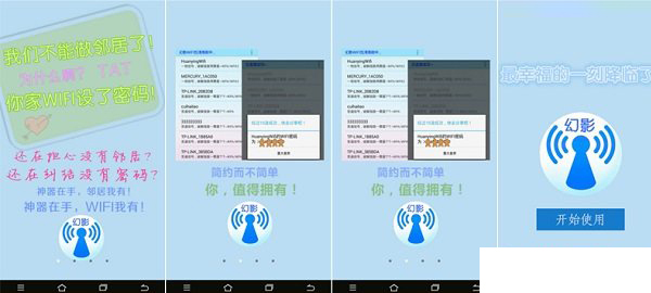 幻影WiFi最新版5.0，技術(shù)與用戶體驗的完美結(jié)合探索