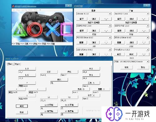 PS2最新模擬器深度探索與體驗心得