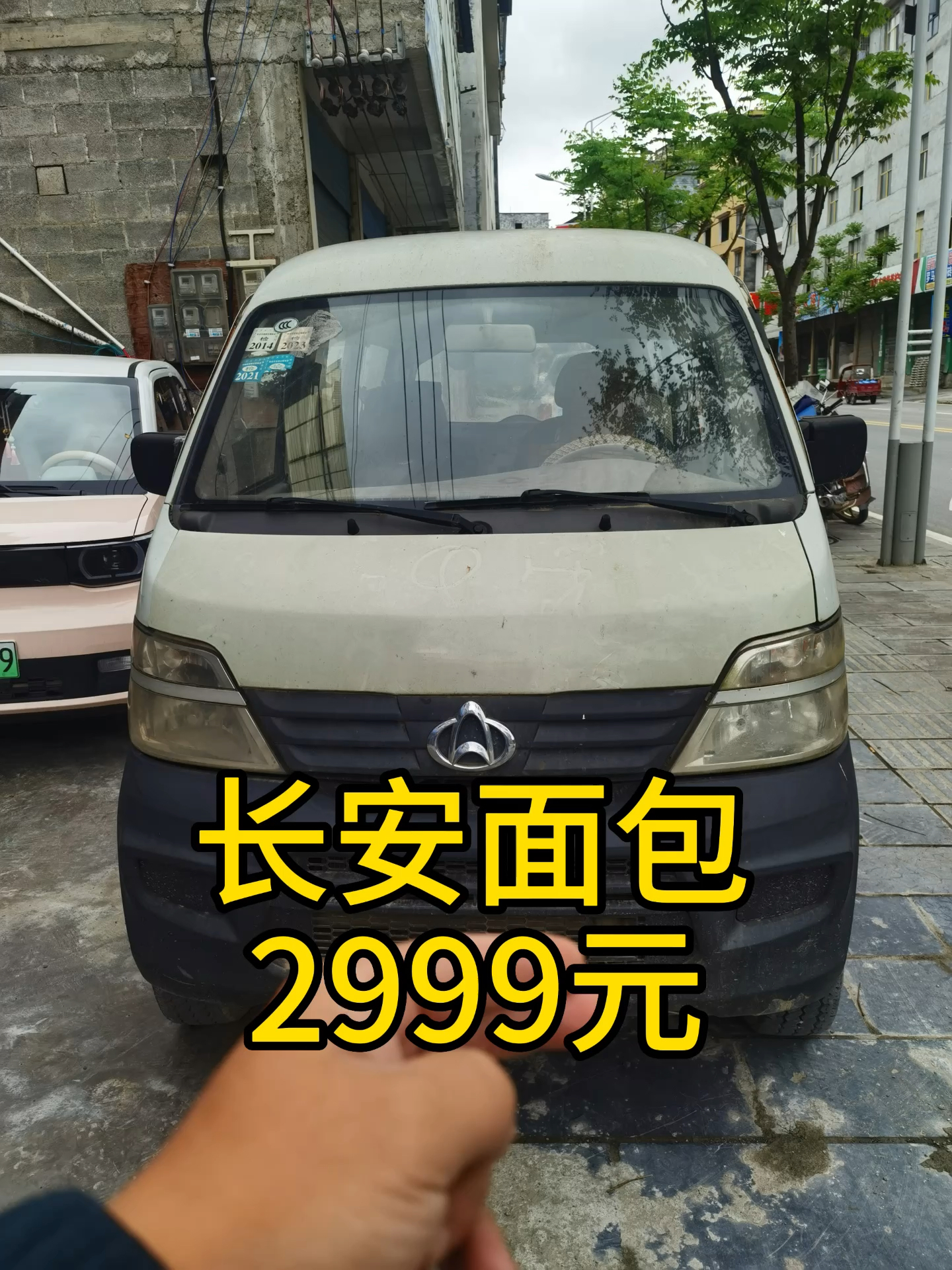 長(zhǎng)安面包車(chē)最新款品質(zhì)升級(jí)，引領(lǐng)時(shí)代潮流風(fēng)潮