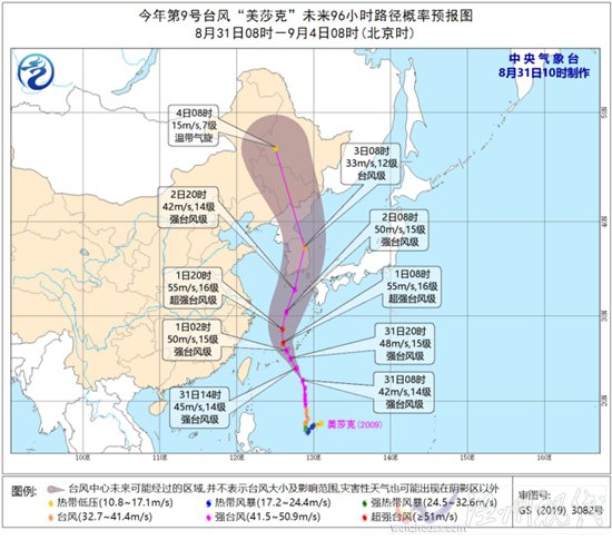 最新臺風路徑圖及影響分析報告