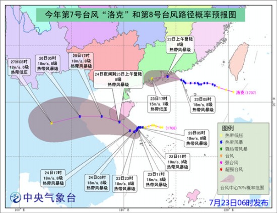 最新臺風路徑圖及影響分析報告