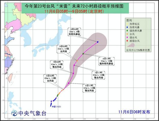 臺(tái)風(fēng)最新動(dòng)態(tài)，關(guān)注23號(hào)臺(tái)風(fēng)的影響與動(dòng)態(tài)