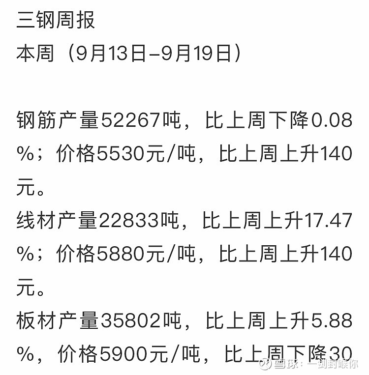 三鋼閩光最新消息綜述，動態(tài)解析與產業(yè)展望