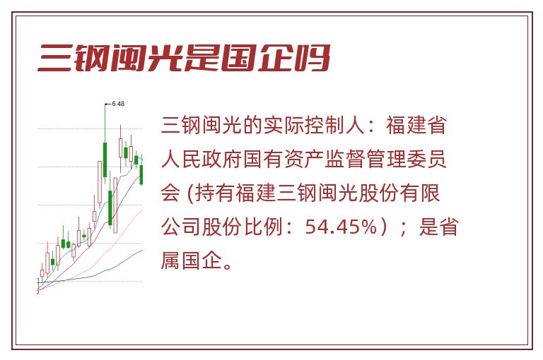 三鋼閩光最新消息綜述，動態(tài)解析與產業(yè)展望