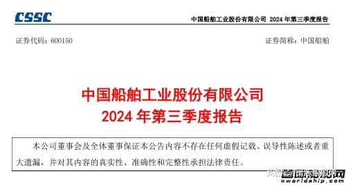 中國(guó)船舶引領(lǐng)行業(yè)變革，展現(xiàn)創(chuàng)新力量最新消息