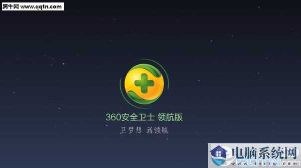 最新360衛(wèi)士下載體驗(yàn)，安全、智能與高效的完美融合