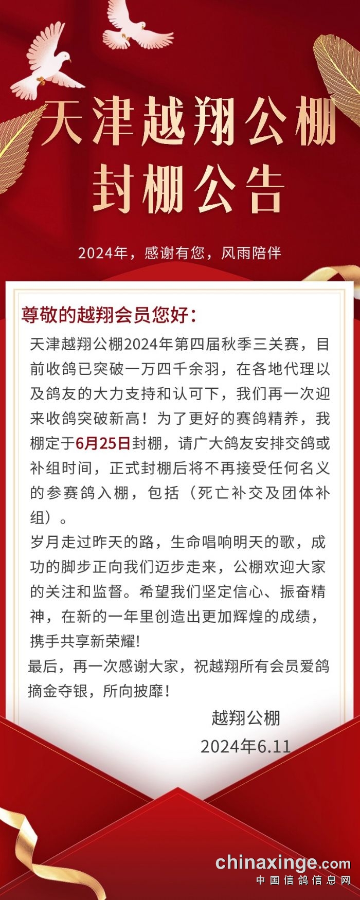 天津麗翔公棚最新公告解讀