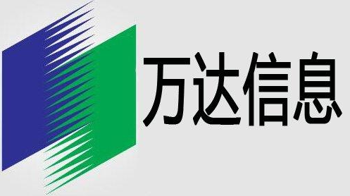 萬(wàn)達(dá)信息重組重磅更新，引領(lǐng)行業(yè)新風(fēng)潮的變革消息