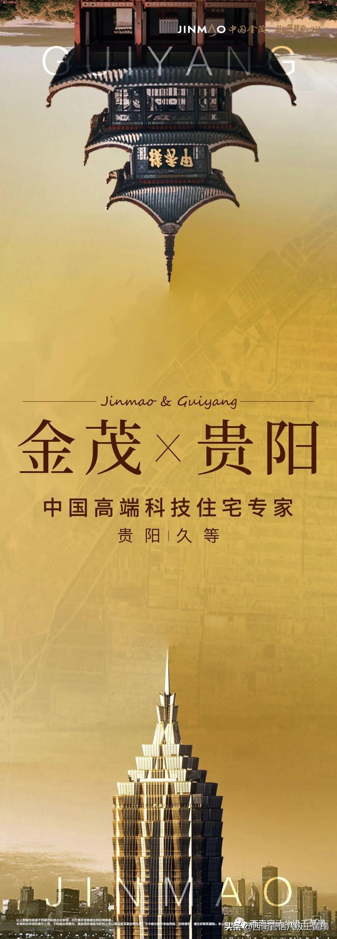 貴陽(yáng)觀(guān)山湖樓盤(pán)房?jī)r(jià)動(dòng)態(tài)與市場(chǎng)趨勢(shì)深度解析