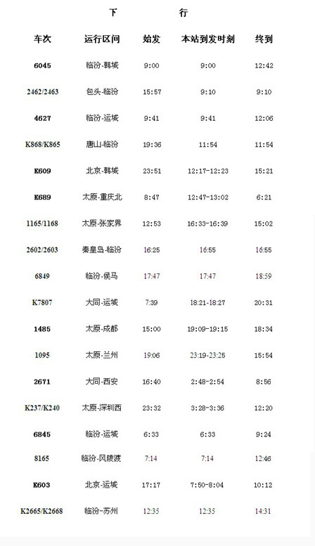 航班時刻表最新詳解與查詢指南