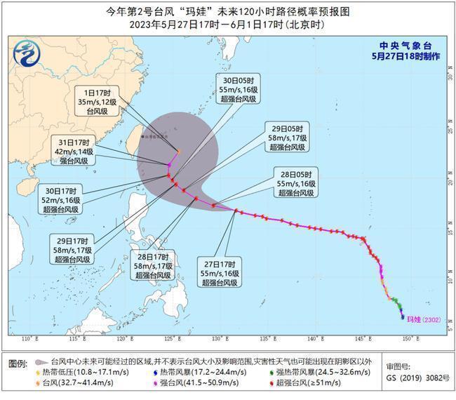 瑪娃熱帶氣旋最新消息，今日發(fā)展及影響分析