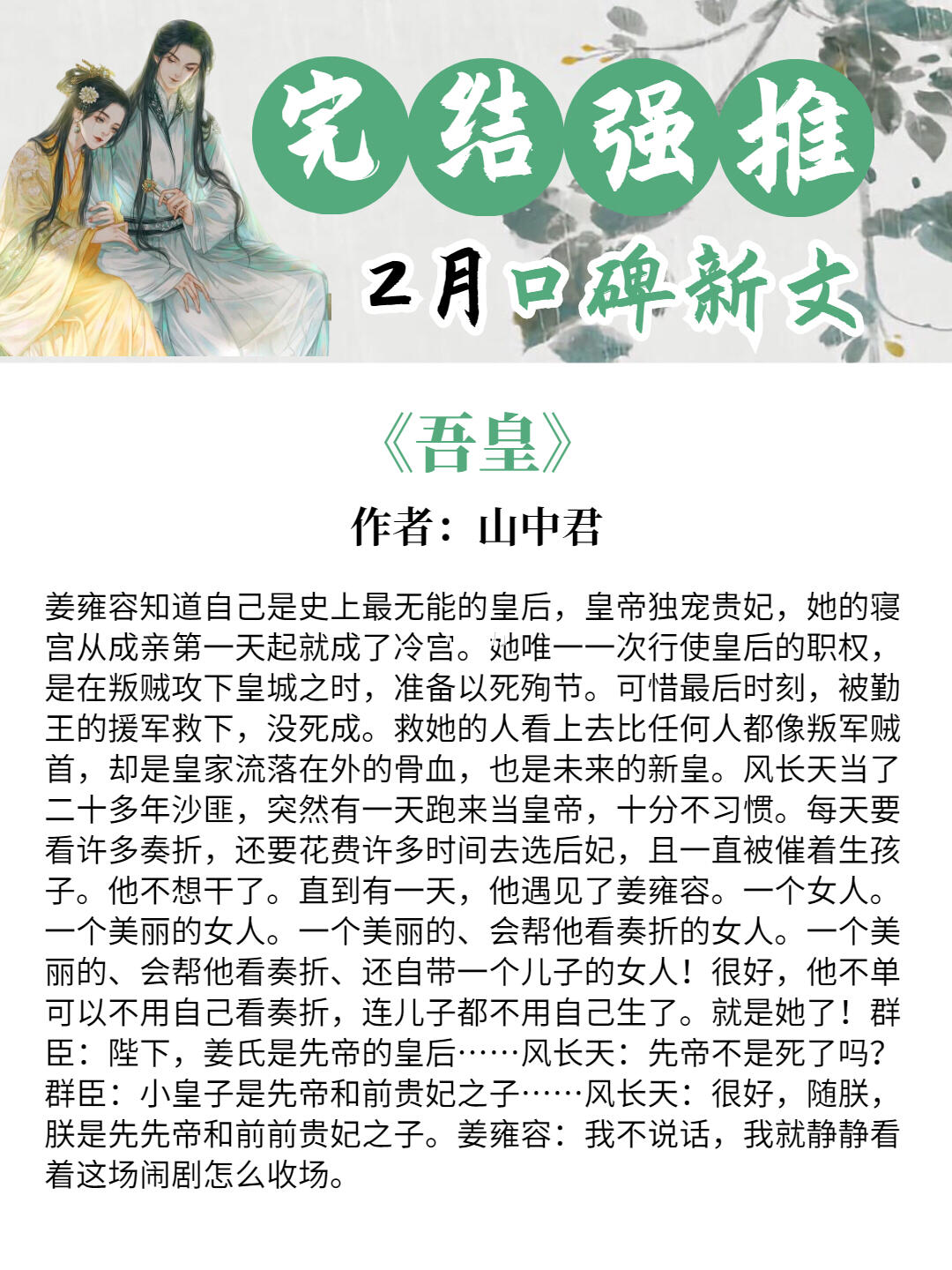 最新完結小說推薦，未知世界的精彩探險之旅