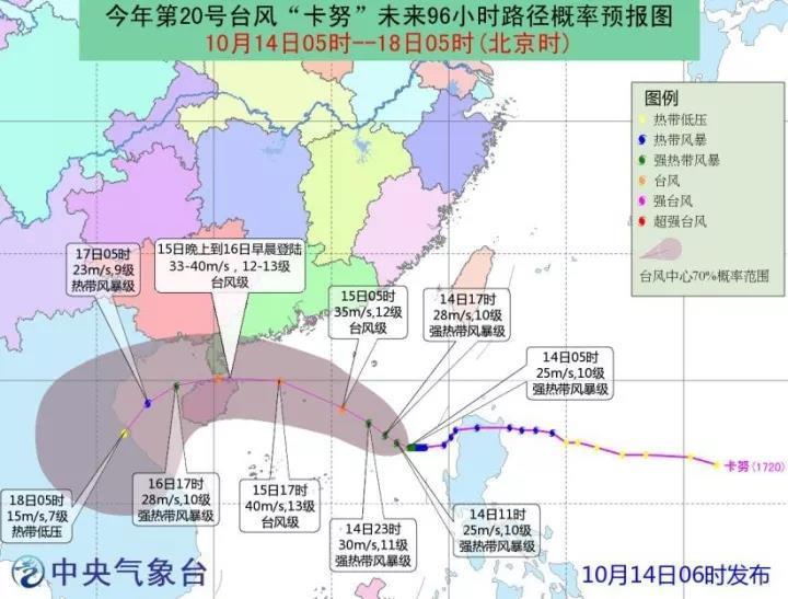 最新臺風(fēng)實時路徑圖，臺風(fēng)動態(tài)監(jiān)測與安全保障