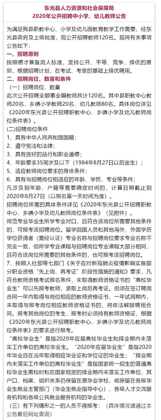 滄州市招聘動態(tài)更新與就業(yè)市場深度分析