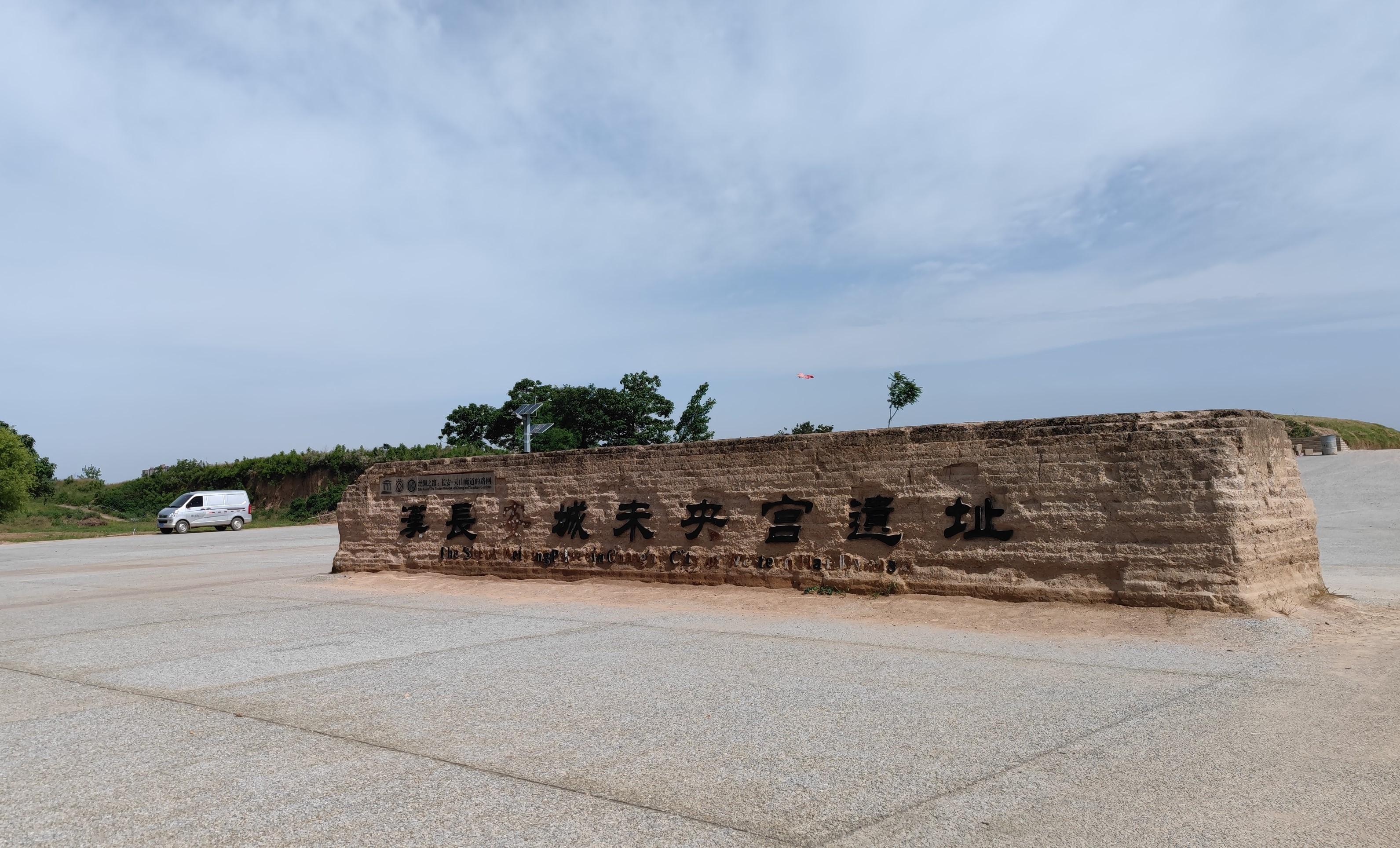 漢長安城遺址最新動態(tài)，挖掘歷史記憶，展現(xiàn)千年文化魅力