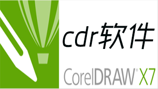 CDR最新版本功能與創(chuàng)新應用，設(shè)計未來的展望