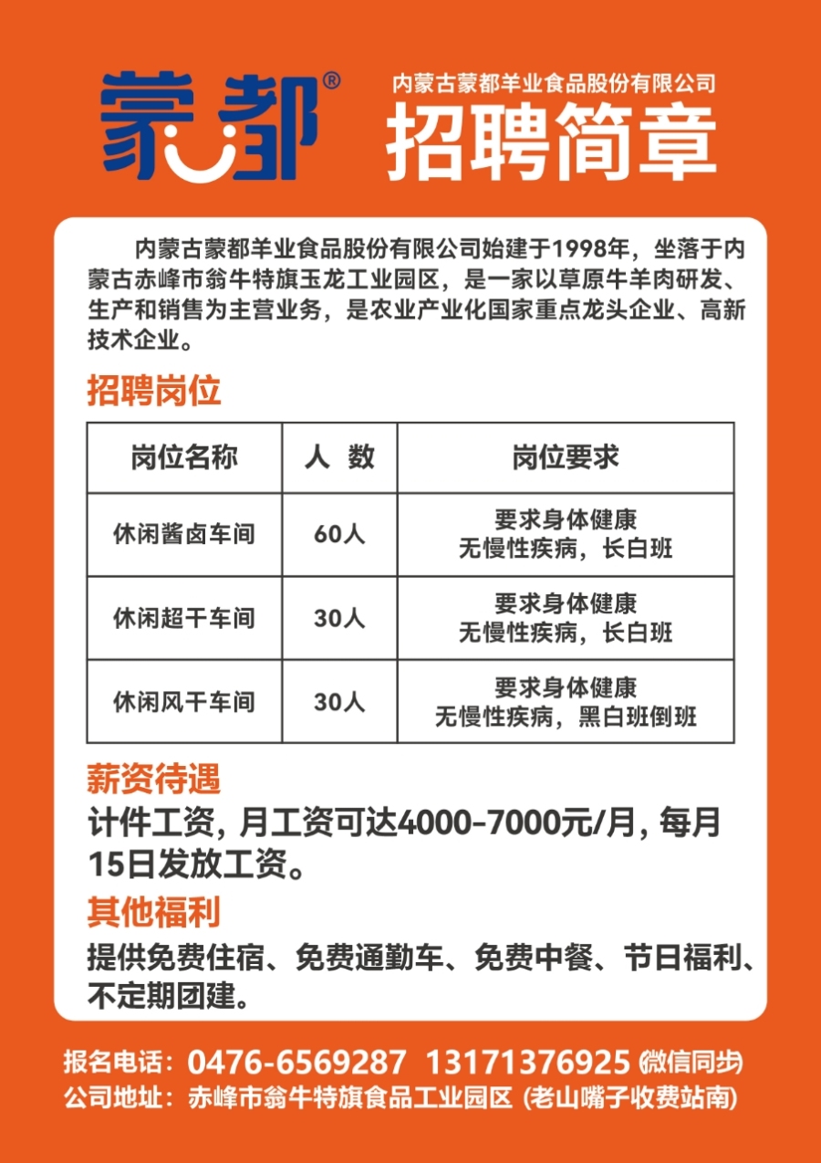 海城人才網(wǎng)最新招聘動態(tài)及其區(qū)域影響力分析