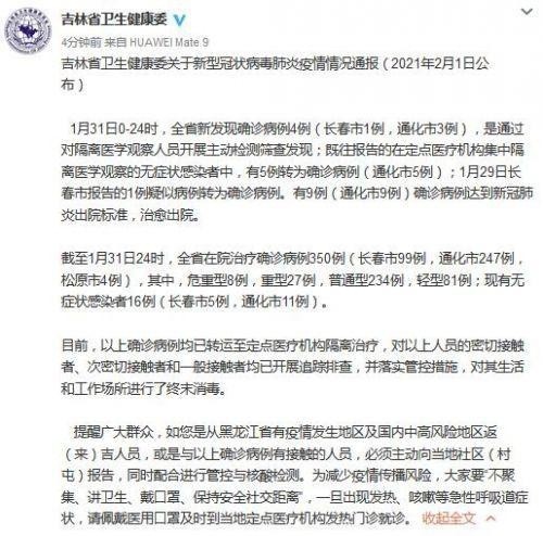 吉林省最新疫情通報深度剖析與解讀