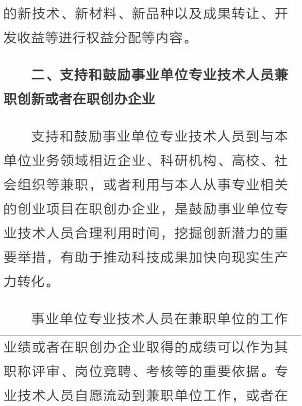 事業(yè)單位辭職最新規(guī)定及其影響分析