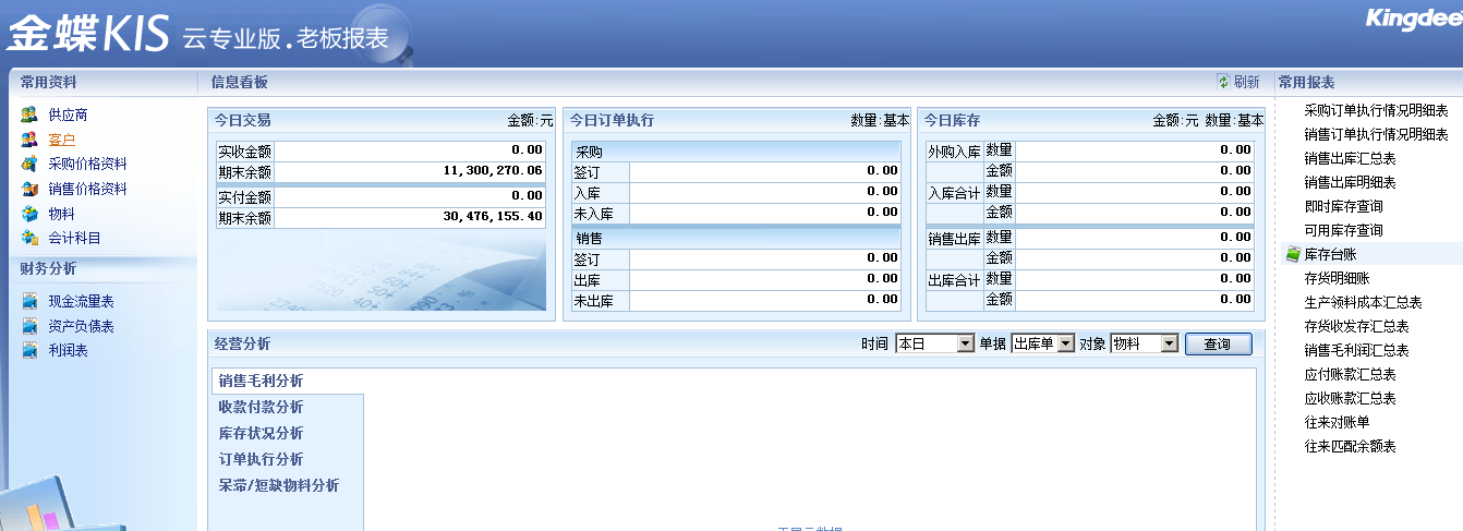 金蝶最新版本，企業(yè)數(shù)字化轉(zhuǎn)型的新引擎