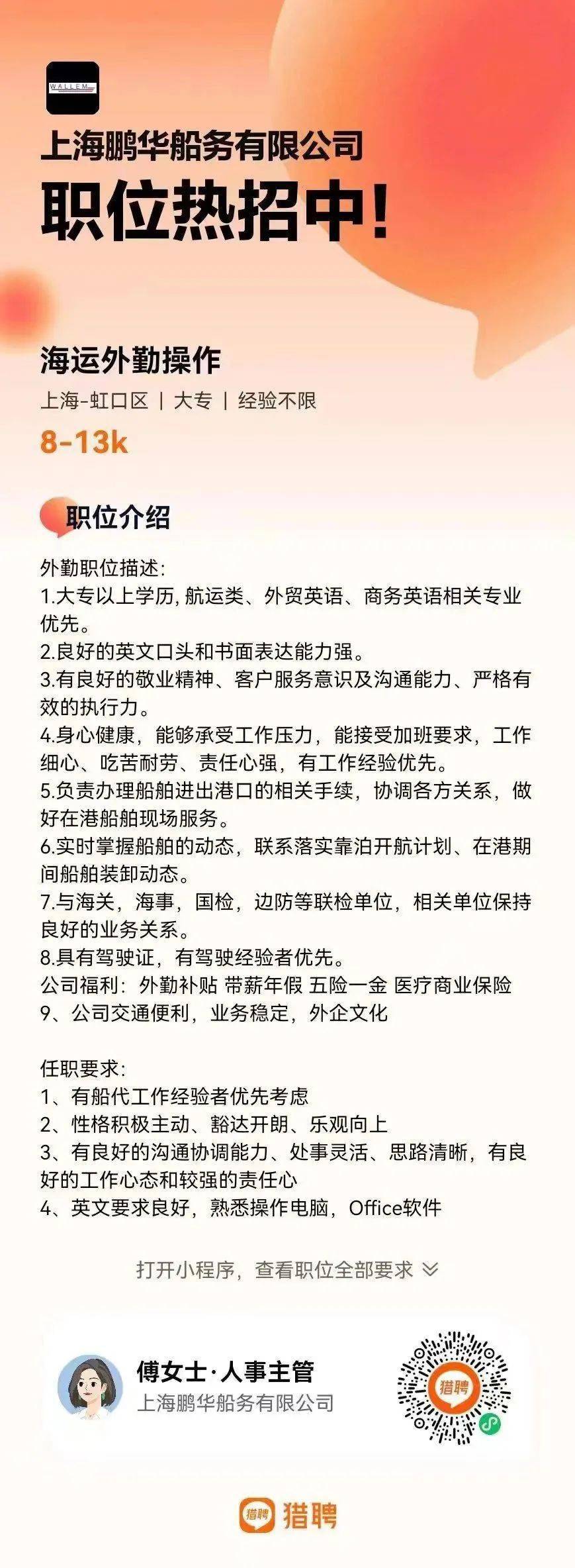 海事局招聘網(wǎng)最新招聘動(dòng)態(tài)詳解及信息解讀