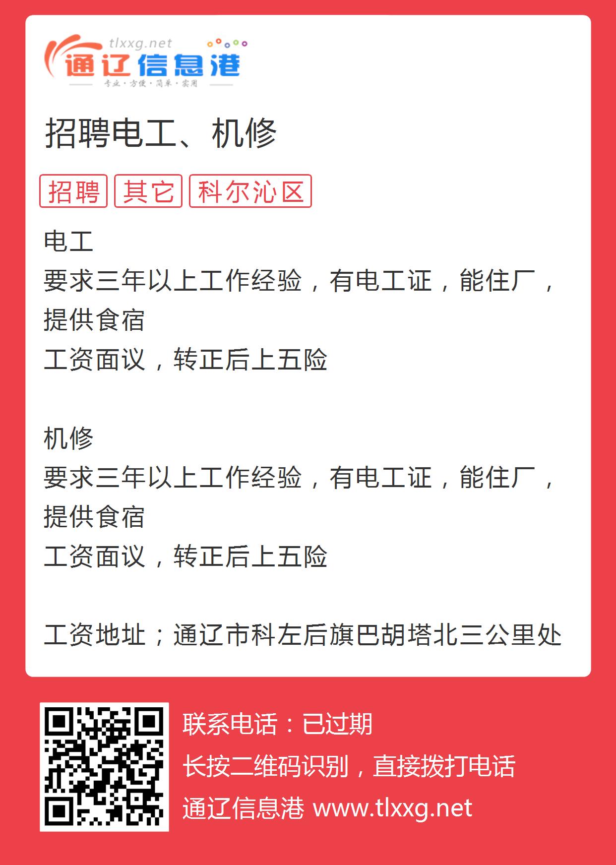 電工人才急招，專業(yè)需求與未來發(fā)展趨勢展望