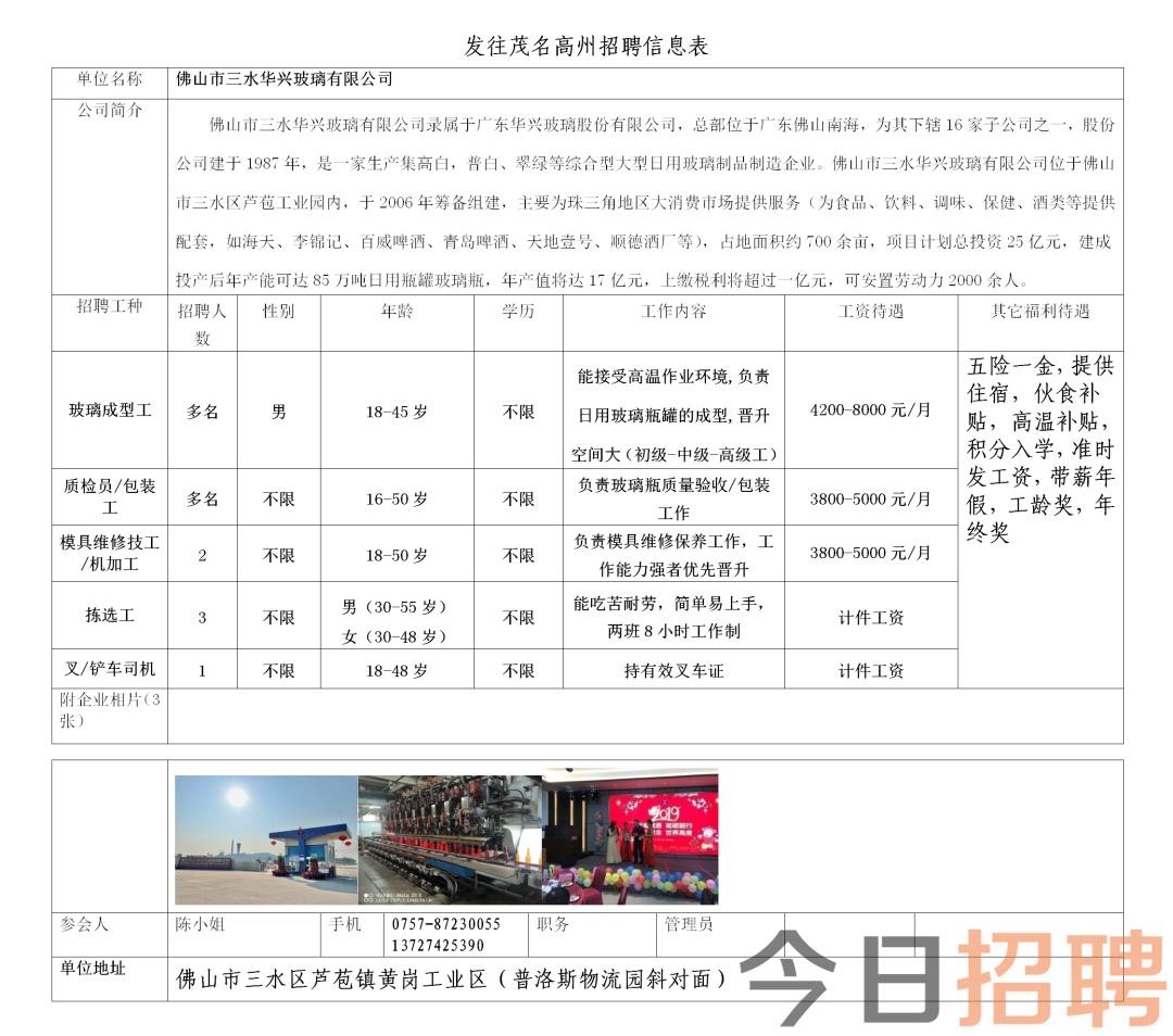 昆山招工最新信息，把握機(jī)遇，攜手共創(chuàng)未來