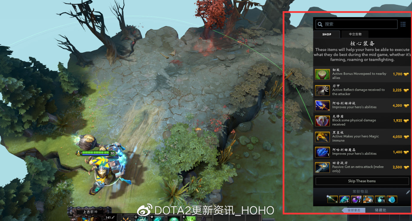 DOTA2最新改動全面深度解析