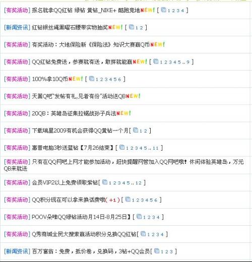 社交巨頭QQ推出最新活動，掀起社交娛樂新熱潮