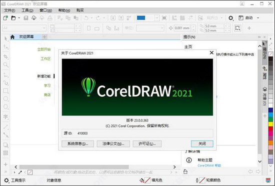 CorelDRAW最新版，設(shè)計(jì)與創(chuàng)新的極致融合