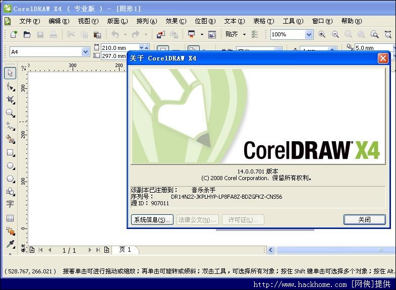 CorelDRAW最新版，設(shè)計與創(chuàng)新的極致融合