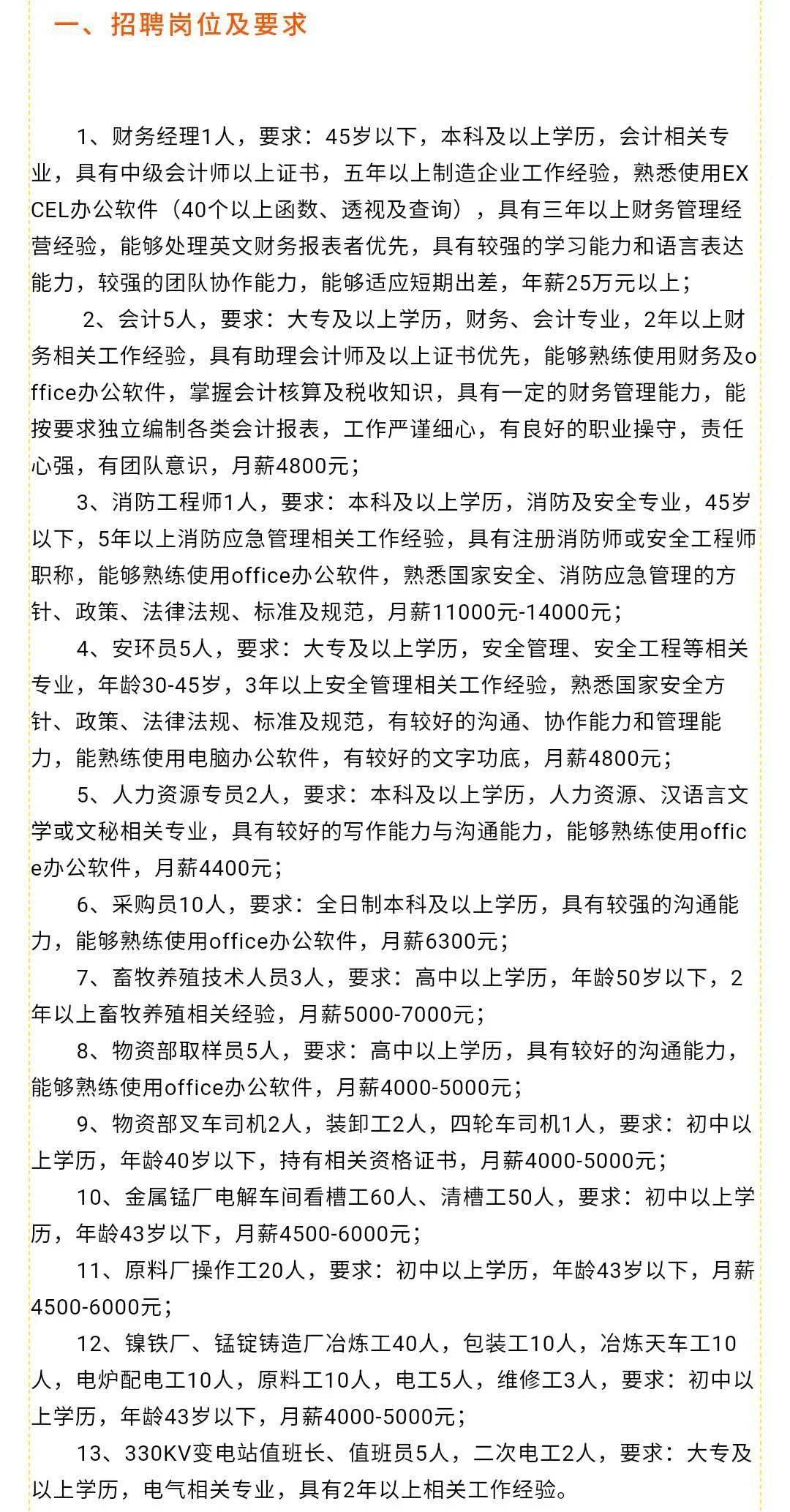 南陽招聘網最新招聘信息匯總，職場人的首選招聘平臺