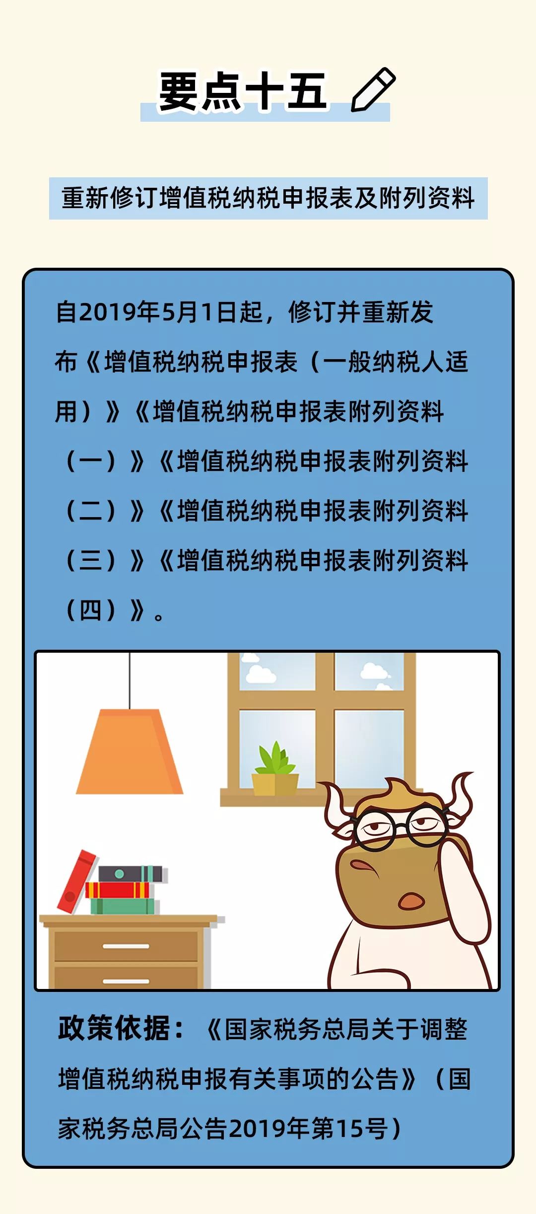 最新增值稅改革，影響、展望與深度解讀