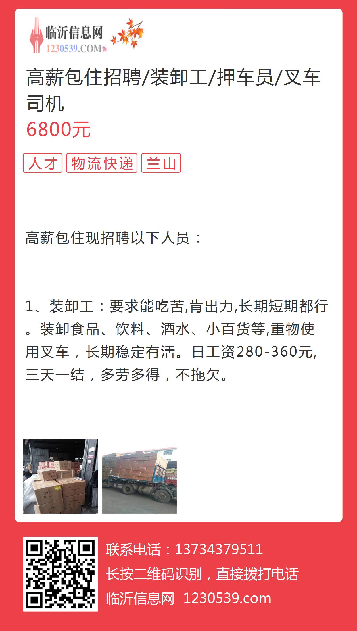 探索最新招聘趨勢，在58司機招聘網(wǎng)發(fā)現(xiàn)理想職位