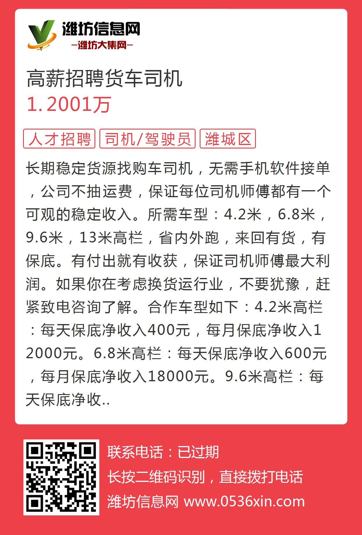 探索最新招聘趨勢，在58司機招聘網(wǎng)發(fā)現(xiàn)理想職位