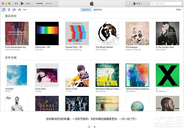 最新iTunes下載指南，輕松獲取最新版iTunes教程