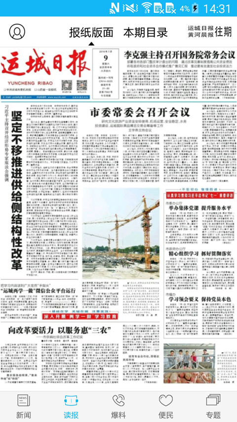 全球最新新聞概覽