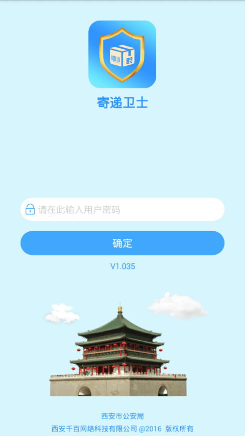 最新版手機衛(wèi)士，全方位守護你的數(shù)字生活安全