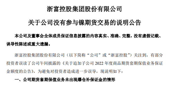 浙富控股最新消息深度解讀與分析