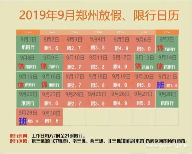 鄭州最新限號動態(tài)，新策略應(yīng)對交通擁堵與環(huán)境保護(hù)挑戰(zhàn)