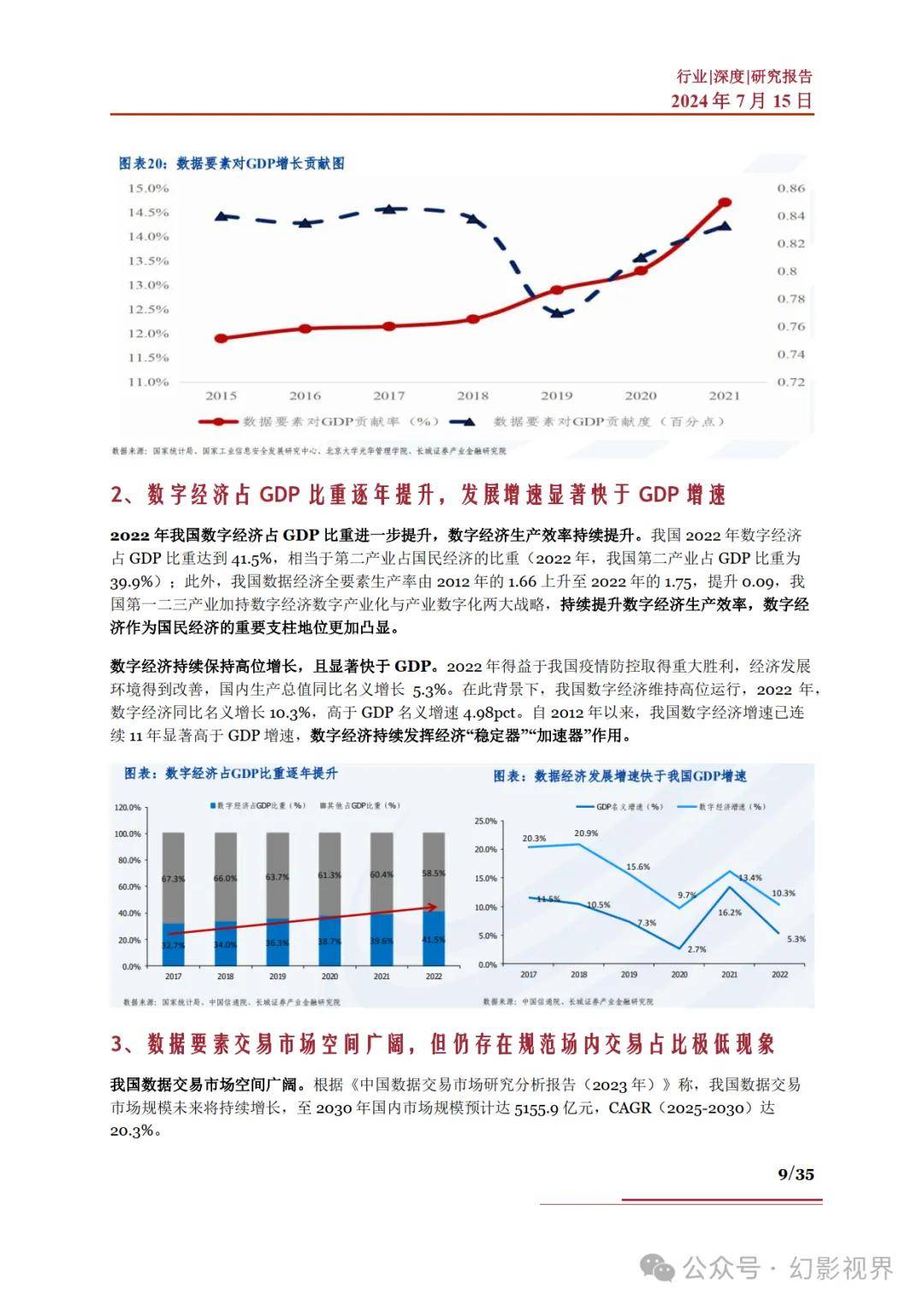 西部資源最新公告揭示未來發(fā)展趨勢及機遇展望