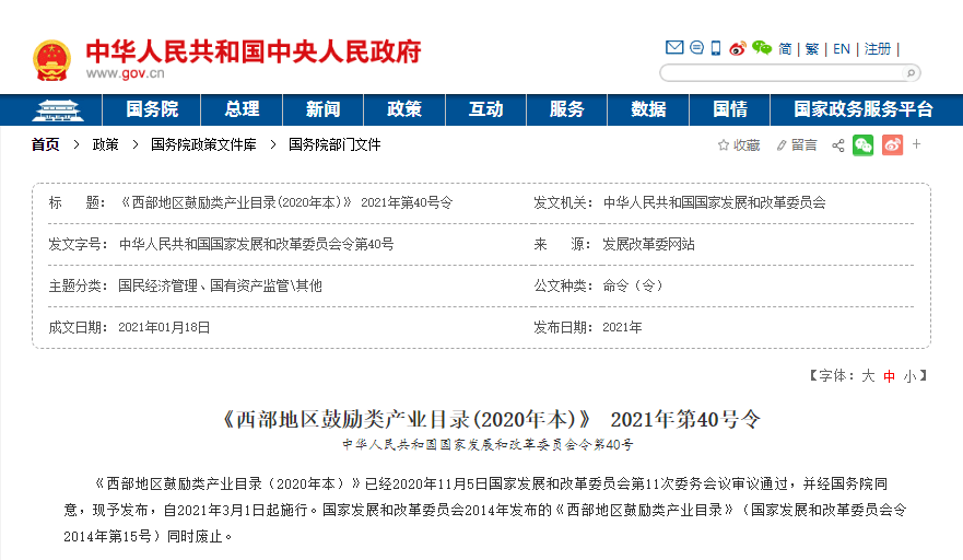 西部資源最新公告揭示未來發(fā)展趨勢及機遇展望