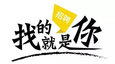 從化招聘網(wǎng)最新招聘動(dòng)態(tài)，引領(lǐng)就業(yè)市場趨勢與影響分析