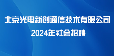 北京最新招聘信息總覽