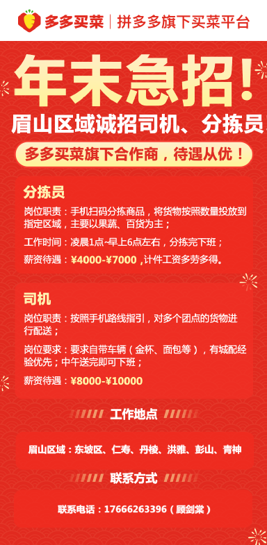 豐縣最新駕駛員招聘啟事，招募優(yōu)秀人才，歡迎報名！