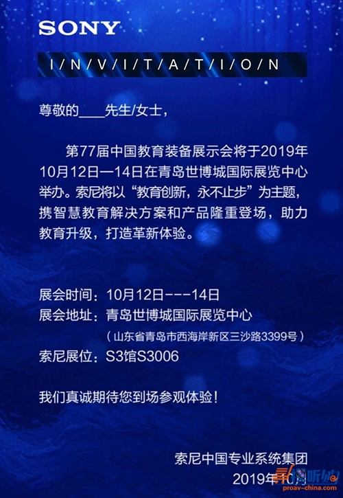 索尼最新招聘信息全覽